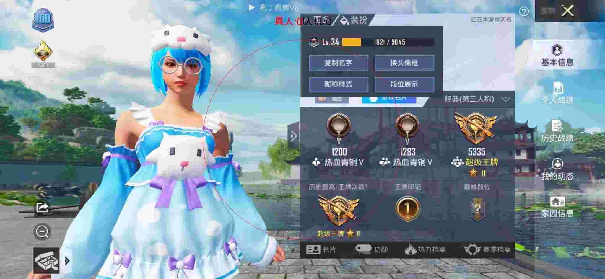 和平精英透视自瞄 - 和平精英缩小外挂辅助预览图